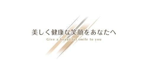 祐天寺ブライト歯科